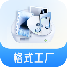 安卓格式工厂 v1.9.1 解锁会员版
